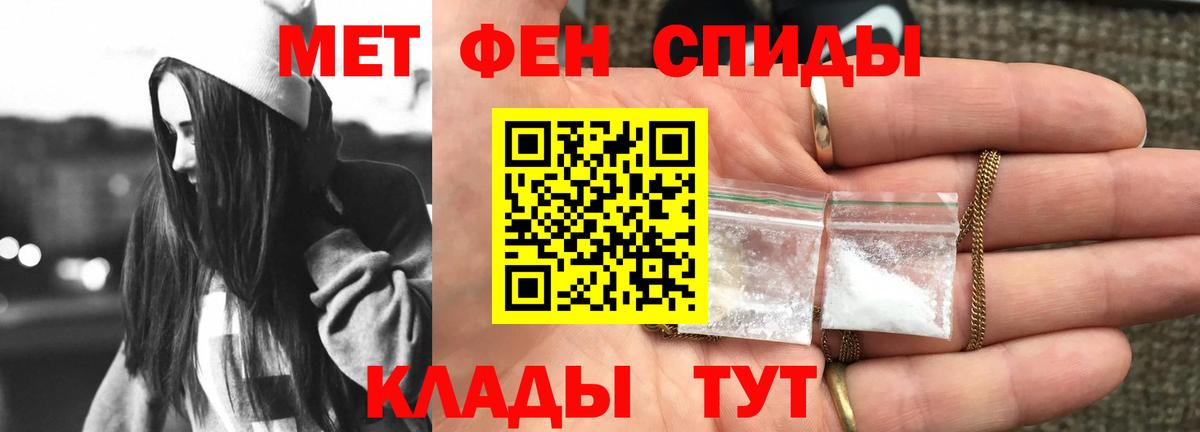 АМФЕТАМИН 97% Фрязино