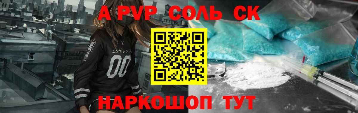 Фрязино  где найти наркотики  APVP Соль  A-PVP СК КРИС  Вход с VPN  Alfa_PVP кристаллы 