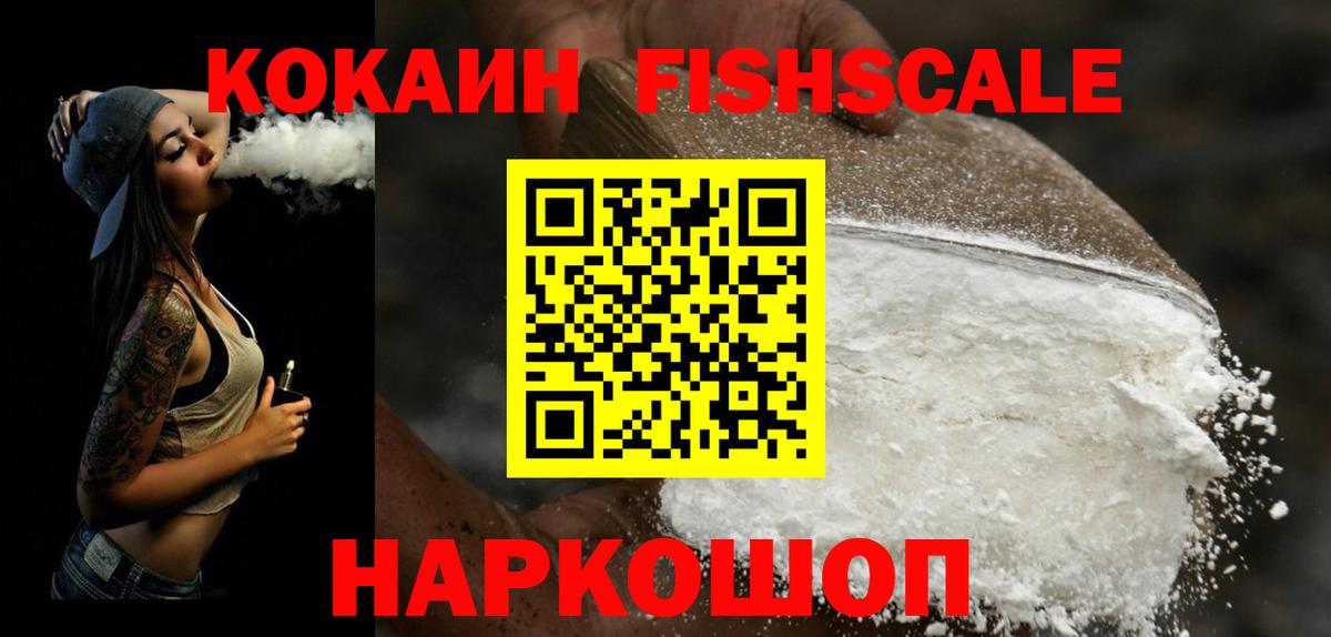 COCAIN  КОКАИН Эквадор  Вход с VPN  COCAIN Колумбийский  Фрязино 