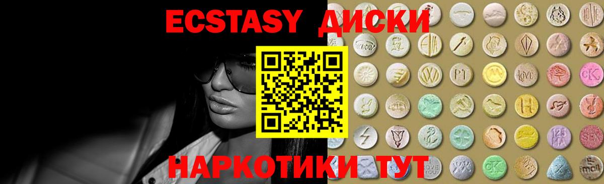 Фрязино  ЭКСТАЗИ  ЭКСТАЗИ 280мг  Вход с VPN  Ecstasy ешки 
