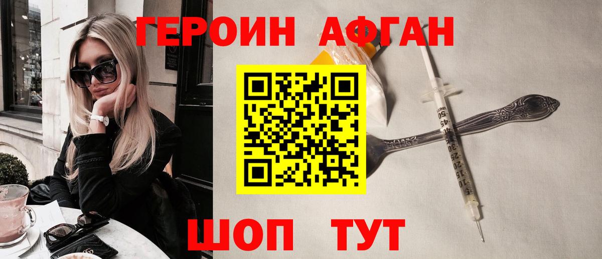 Фрязино  ГЕРОИН герыч  Вход с VPN 