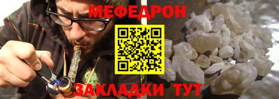 мефедрон VHQ Краснокаменск