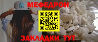 мефедрон VHQ Краснокаменск