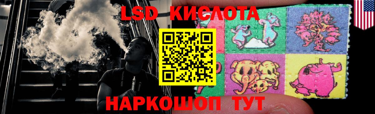ЛСД экстази кислота Фрязино