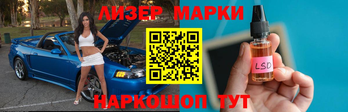 Фрязино  ЛСД экстази кислота  Вход с VPN 
