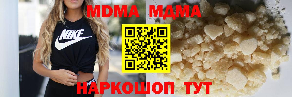 МДМА Molly  Вход с VPN  MDMA кристаллы  Фрязино 