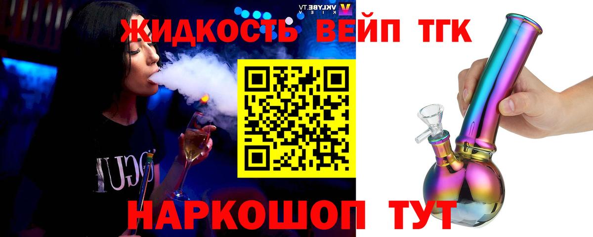 Дистиллят ТГК жижа  Дистиллят ТГК гашишное масло  Вход с VPN  Фрязино 