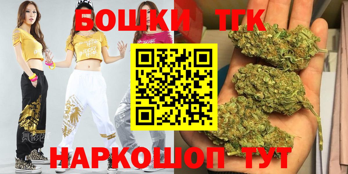 Фрязино  Канабис индика  Шишки марихуана ГИДРОПОН  Вход с VPN 